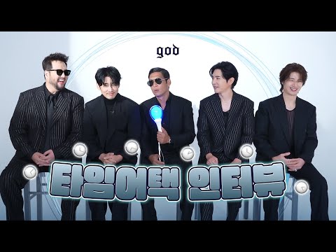 타임어택 인터뷰 (god Time Attack Interview)