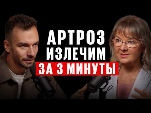 Как восстановить суставы без операций и лекарств? Об этом молчат ВСЕ!  Ирина Очеретина