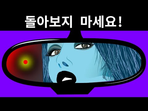 누가 차로 여러분을 미행하고 있을 때 할 수 있는 대처법
