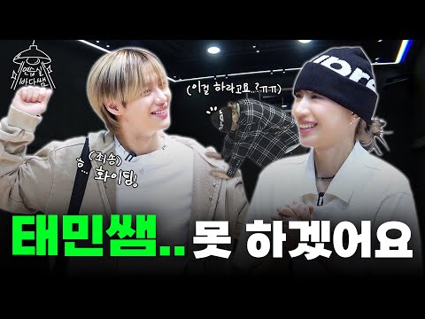 [SUB] Under the dark lights... The challenge begins and Bada declares giving up? | Ep.11 Taemin