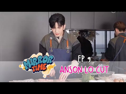 【MIRROR TIME】Ep 9 第九集 Anson Lo cut｜Anson Lo 盧瀚霆