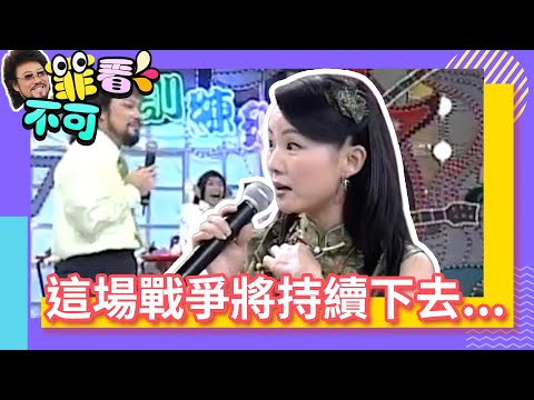 每個話題都吵的不可開交 男人與女人戰爭將持續下去...【菲看不可】EP411