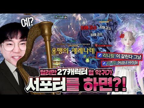 죄송합니다 서포터님들 [게임하는인기, 로스트아크]