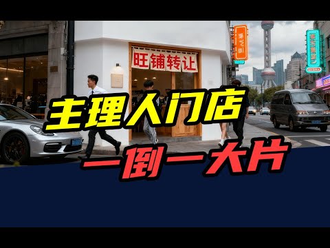 一杯咖啡99元，一个面包128元！ “主理人”门店，一死一大片
