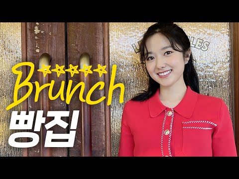 Breadsoonie's Favorite Brunch Bakery | How to Choose Delicious Salt Bread | Terrace Atmosphere Re...