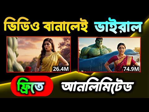 🔥Veo 3 দিয়ে হাল্ক-স্টাইল ভাইরাল ভিডিও বানান | 💥 1 ক্লিকেই মিলিয়ন ভিউ! 😱📲”