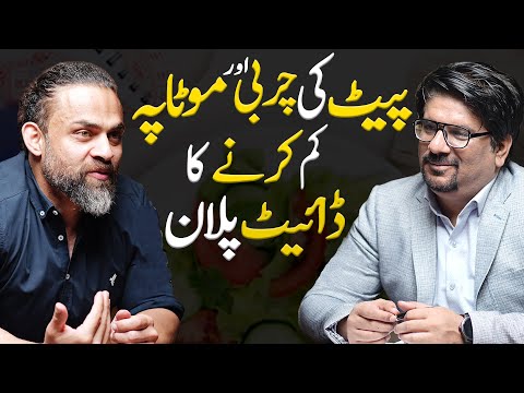Diet Plan for Fat and Weight Loss by Dr Waseem ||  Yasir Janjua Podcast With Dr Waseem