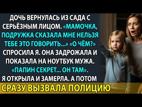 I trusted my husband for 10 years until our daughter told me WHAT he was hiding on his laptop.