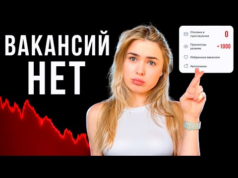 IT рынок МЁРТВ? Как найти работу в 2025 году?