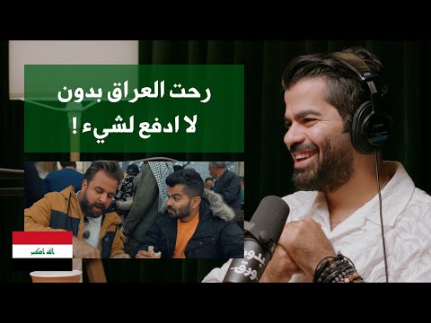 تجربة جو حطاب في العراق