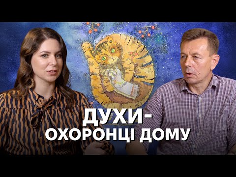 Brownies and other invisible neighbors: traditional ideas about home guardians