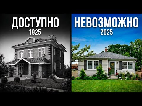 Недоступная роскошь: Почему вам не хватает денег на свою квартиру?
