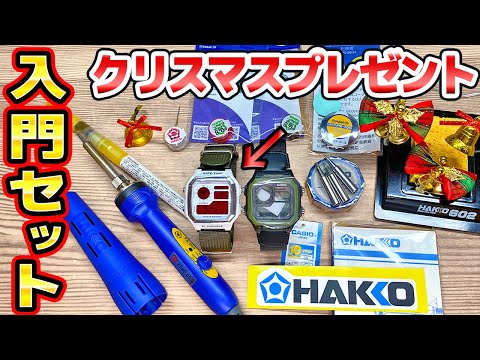 Christmas project: Modification of a Casio Casio with a Hakko soldering introductory kit