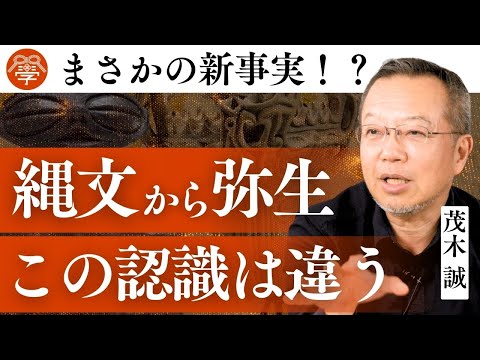【衝撃】日本人のルーツ。DNA・言語からわかる結果｜茂木誠