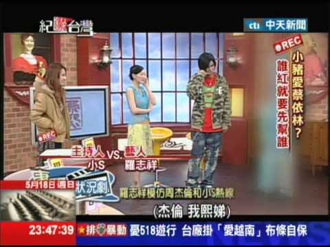 2014.05.18紀綠台灣／雙J戀傳十多年　倒恨看愛恨糾葛