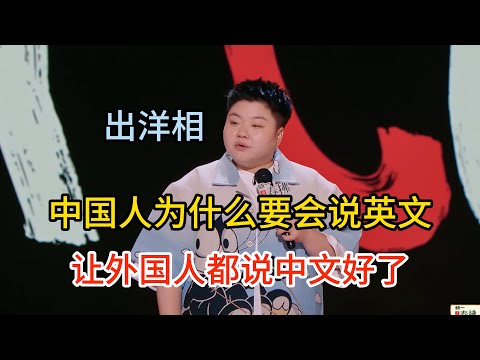 Wang Yue mocked abroad, said foreigners should speak Chinese! Why must we learn English?