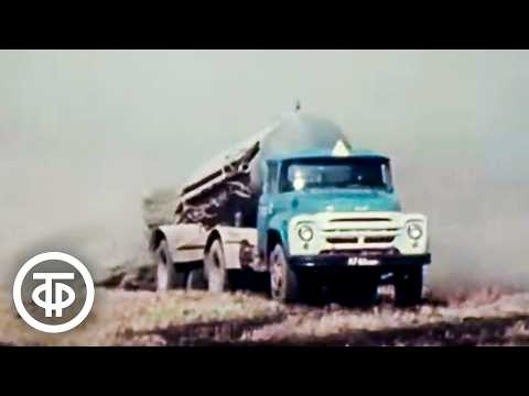 Вторая целина. Документальный фильм о сельском хозяйстве нечерноземной зоны РСФСР (1978)