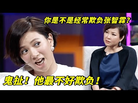 李静盘问袁咏仪：你是不是经常欺负老公张智霖？袁咏仪却称他这种人最不好欺负！