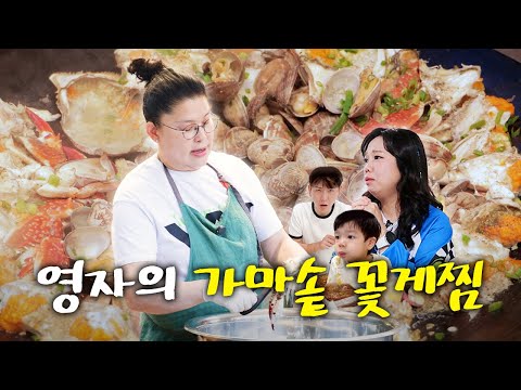 입이 쩍 벌어지는 이영자표 역대급 꽃게 요리