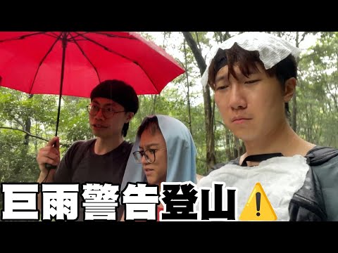 【Vlog】9999級山頂打邊爐🌋終點的風景震驚所有人⁉️｜馬介休｜18萬訂閱找數