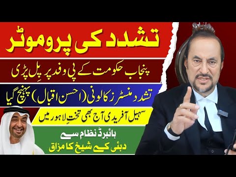 Sohail Afridi Upset's TAKHT-E-LAHORE | JOKE of Arab SHEIKH with HYBRID System