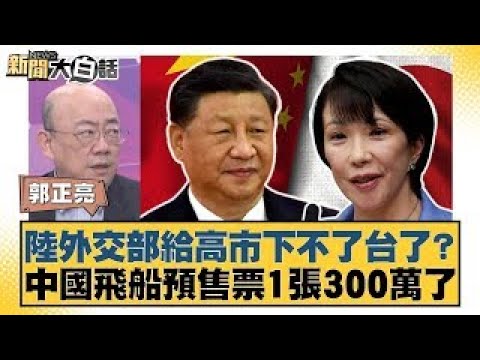 Is the Ministry of Foreign Affairs putting Kaohsiung City in an awkward position? Pre-sale ticket...