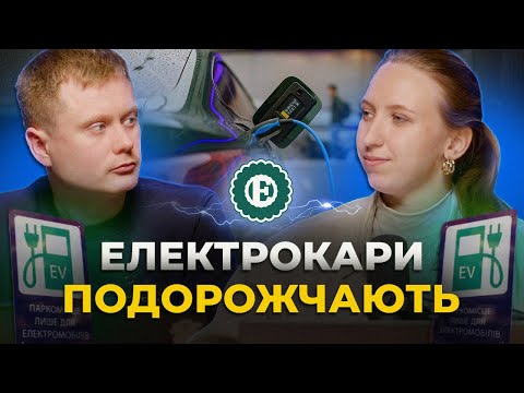 Кінець пільзі на електромобілі: як вона змінила ринок та що буде далі? | Хроніки економіки