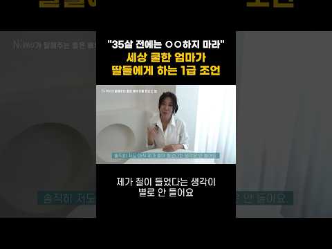 35살 전에 금지!