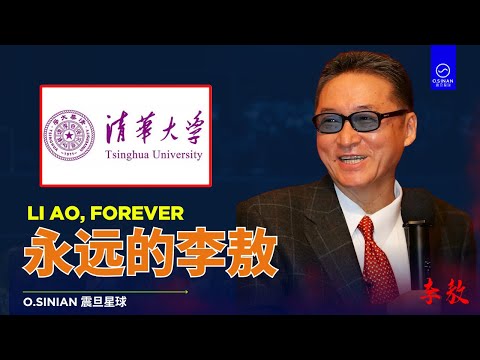 【高清字幕版】李敖神州文化之旅,清华大学经典演讲 大师经典，值得反复回味 洞见｜Deep Cuts