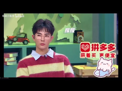 于朦胧 Menglong Yu【于朦胧综艺】2019.4.11 恋综 小🐟cut 1