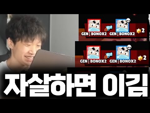 자살해서 이기는 신박한 거스 전략 ㅋㅋㅋㅋㅋㅋㅋ