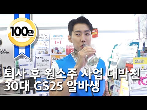 (ENG) Jay Park pops up at a CVS in a rural area to work but nobody recognize him😗
