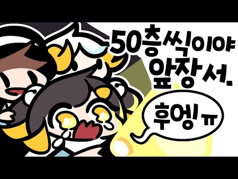 [ 2020/09/19 Spooky's Jump Scare Mansion - 탬탬버린, 램램 ] - 【 J1NU 】