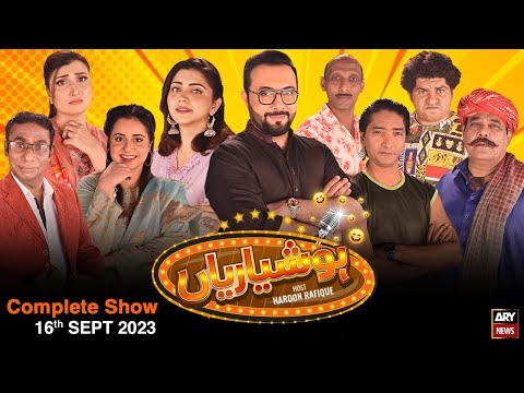 Hoshyarian | Haroon Rafiq | Comedy Show | 16th September 2023