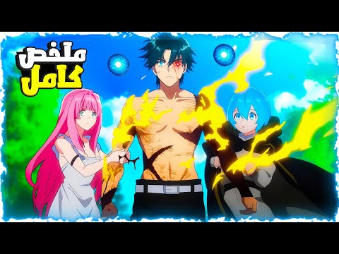شاب يتيم بيتعرض للتنمر وخطفو حبيبته لكن يصدمهم انه اقوى مشعوذ اسطوري 😮- ملخص انمى كامل