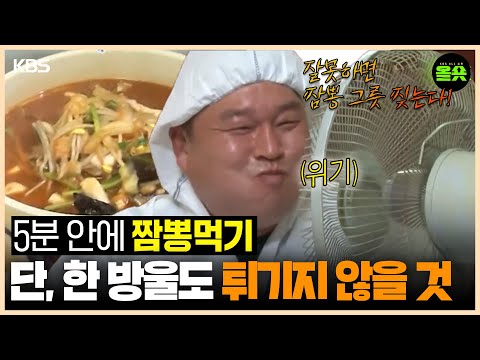 [#1박2일] 먹는 것보다 웃참이 더 힘들다고 ㅠ #나피디 #야외취침 #강호동 #이수근 #은지원 #이승기ㅣKBS 방송