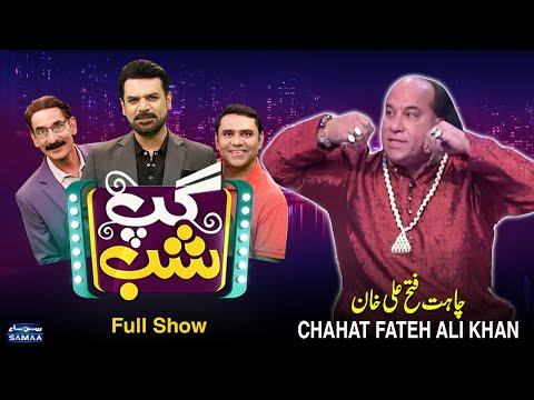 Gup Shab With Chahat Fateh Ali Khan | Vasay Chaudhry I Qaiser Piya | Iftikhar Thakur | Talk Show
