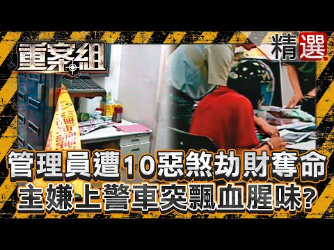 The administrator was robbed and killed by 10 evil people!