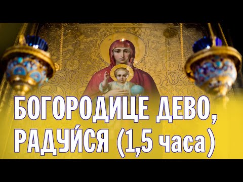 БОГОРОДИЦЕ ДЕВО, РАДУЙСЯ | ИЕРОДИАКОН ГЕРМАН (РЯБЦЕВ) | ВАЛААМСКИЙ МОНАСТЫРЬ