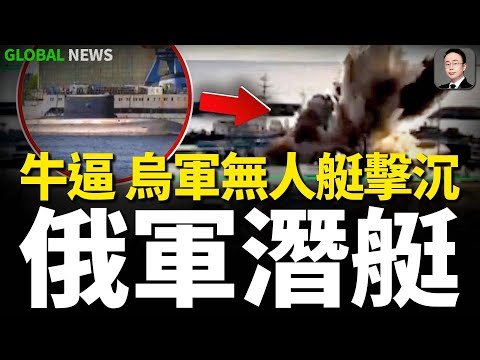 The Russian Black Sea Fleet suffers another major blow! Ukrainian "Ocean Baby" unmanned surface v...