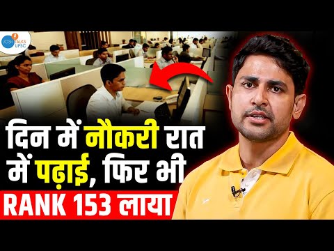 काश ! ये मुझे UPSC करने से पहले पता होता | IPS Divyansh Shukla | UPSC Motivation | Josh Talks UPSC