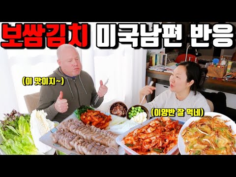 🇺🇸미국일상 | 미국마트 3곳 돌고 완성한 김치+수육 한상 | 미국아재 스타벅스 주문법 대공개!!