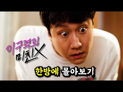 카카오에서 작정하고 만든 🔥정우X오연서🔥 주연의 개꿀잼 로코드라마 [결말까지 한방에 몰아보기]