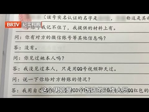 大卖“特效药” 专骗老人医疗团伙被端 已婚女子再恋爱 骗走小伙二十万【2023法治进行时】