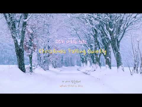 고요히 내리는 성탄ㅣ 성탄 찬송ㅣ Christmas Hymns Piano