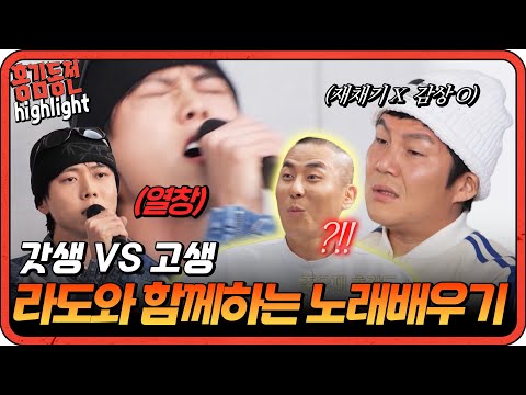 [#홍김동전] 홍김동전즈 갓생 프로젝트! 이건 첫번째 레슨~ 보컬트레이닝 받기~  | KBS 방송