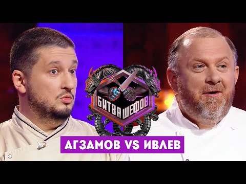 БИТВА ШЕФОВ: 3 сезон | 19 выпуск @Friday_international