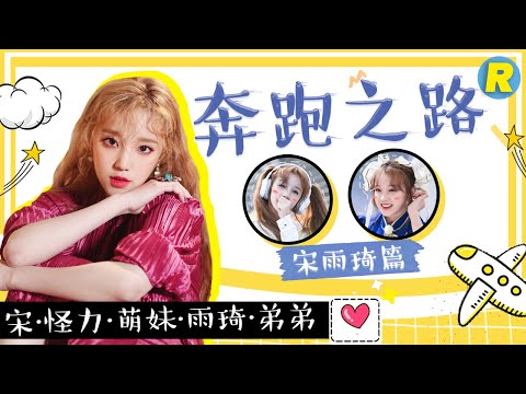 (G)I-DLE Yuqi funny highlight moments | Keep Running S3 FULL [ ZhejiangSTV HD ]