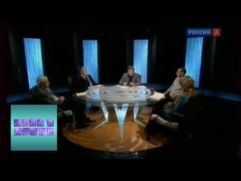 Лев Толстой. "Крейцерова соната"   / "Игра в бисер" с Игорем Волгиным / Телеканал Культура