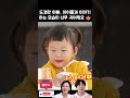 도경완 아빠, 아이들과 이야기하는 모습이 너무 귀여워요 😍#장윤정#도경완#연우#하영#Jang Yoon-jeong#Ha-young #Do Kyung-wan
